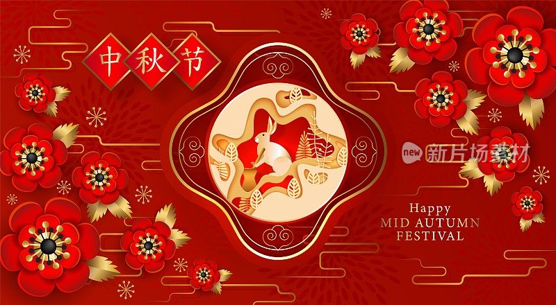 Chinese Mid autumn festival vector design, Gold rabbit, flower, peony, leaf, moon